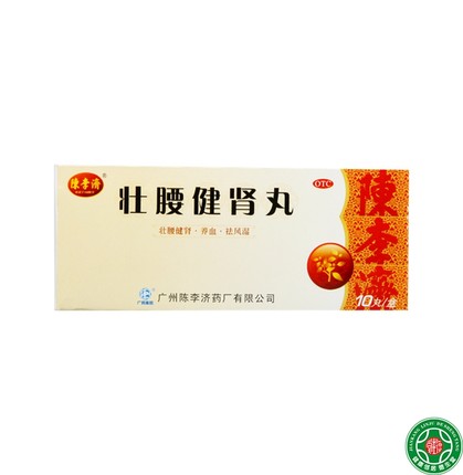 陈李济壮腰健肾丸5.6g*10丸祛风湿壮腰健肾肾亏腰痛风湿骨痛包邮