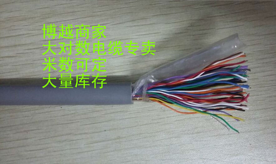 Volume Big Price Ampu 10 16 16 20 25 25 30 30 50 50 pairs 100 pairs indoor large logarithmic cable manufacturer