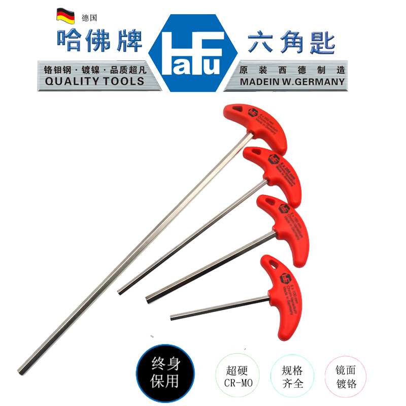 German import Harvard lengthened T handle inner hexagon wrench T internal hexagon screwdriver commons with handle hexagonal spoon