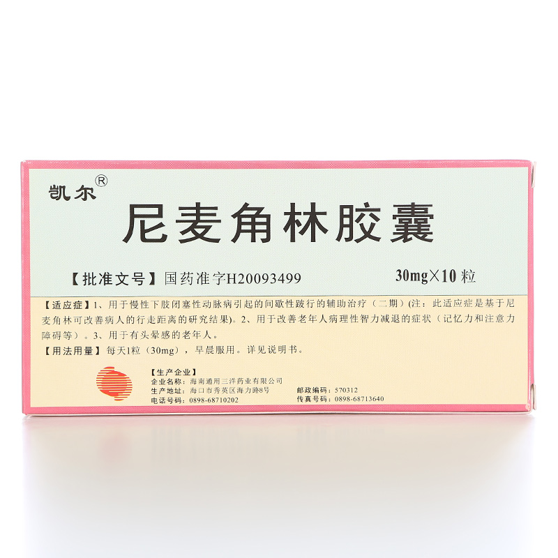 凯尔 尼麦角林胶囊 30mg*10粒/盒