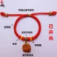 Em bé đào quả óc chó giỏ hạt nhân cinnabar vòng chân bé áp lực sốc ác đỏ vòng tay dây đeo chống sợ - Vòng chân lắc chân nữ inox Vòng chân