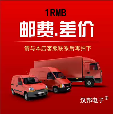 Freight, postage, express fee, make up the difference, how much, please contact the customer before shooting