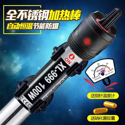 West Honglong cylinder stainless steel small heating rod explosion-proof automatic constant temperature aquarium power saving turtle cylinder heater