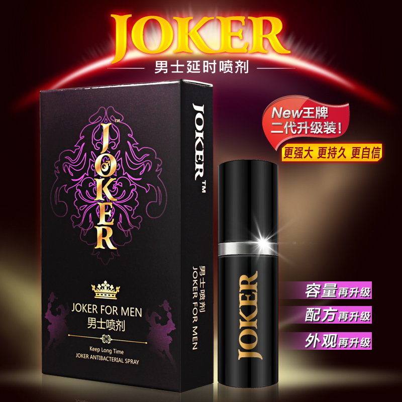 JOKER男用房事久久喷剂 男性sm性用品润滑剂调情成人情趣性用品