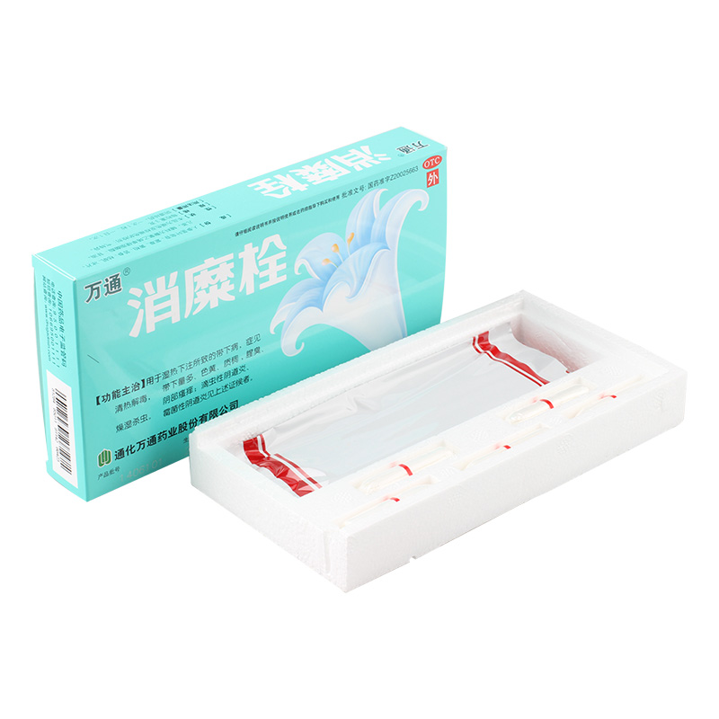 万通消糜栓5粒燥湿杀虫阴部瘙痒滴虫性霉菌性阴道炎妇科炎症药品
