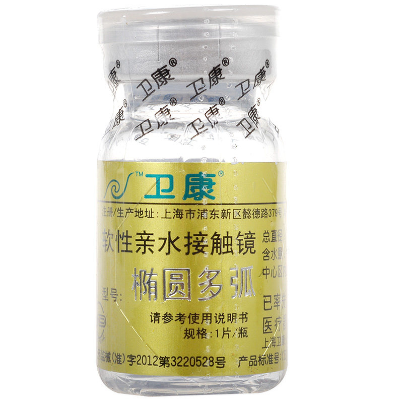 【买2送2】卫康金装近视隐形眼镜椭圆多弧年抛1片装 高透氧 包邮