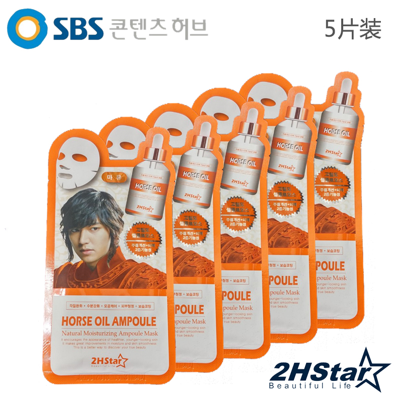 2HStar韩国直邮正品保湿补水晒后女式深层修复舒缓肌肤马油面膜贴