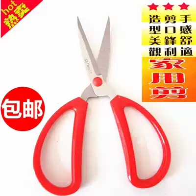 Scissors kitchen haircut bangs stainless steel household paper-cut set tailor knife
