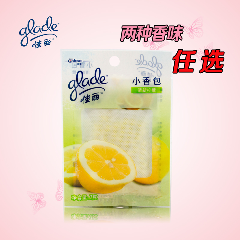 佳丽固体空气清新剂香薰除味小香包芳香剂室内衣柜家用车用清香剂
