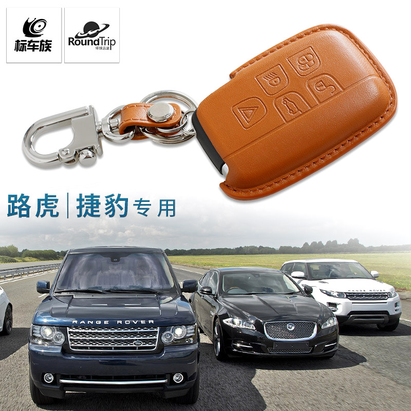 汽车车用钥匙包真皮钥匙套专用于路虎捷豹陆虎揽胜神行车发现极光