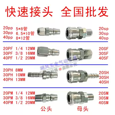 C-type Pagoda pneumatic trachea 5X8 quick connector PU oxygen tube 8 1012mm internal thread external thread 2 3 points
