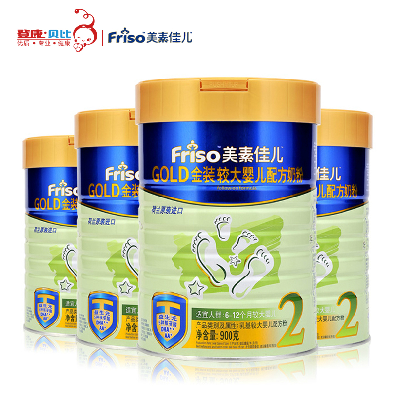美素佳儿 荷兰原装进口 宝宝婴儿牛奶粉2段金装900g*4听 新装正品