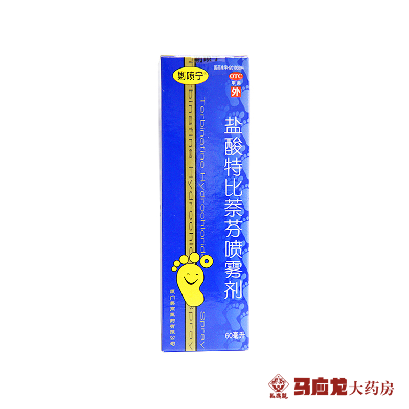 包邮 剿喷宁 盐酸特比萘芬喷雾剂 60ml 股癣手癣足癣体癣花斑癣