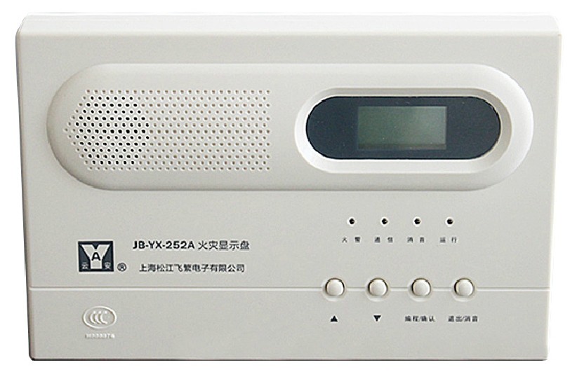 Songjiang Yunan Feifan brand floor display JB-YX-252 9601 fire display disk layer display
