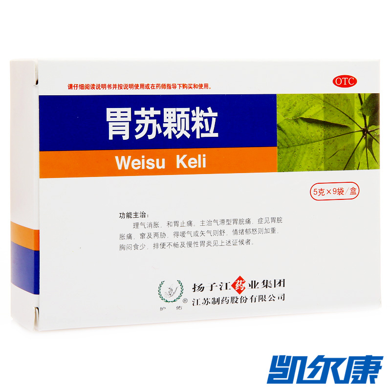 扬子江胃苏颗粒5g*9袋理气消胀主治气滞型胃脘痛胃脘胀痛胸闷食少