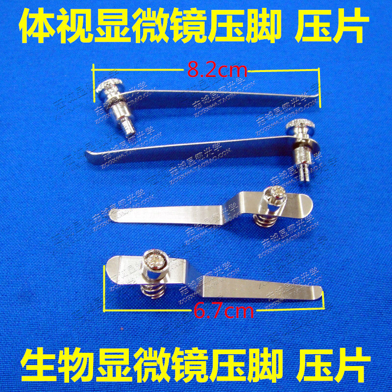 Stereo Microscope Presser Presser Foot Shrapnel For Fixed Objects Continuous Zoom Two-speed Binocular