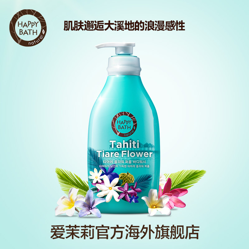 爱茉莉happy bath大溪地提亚蕾花香氛浪漫沐浴露500g 水润保湿