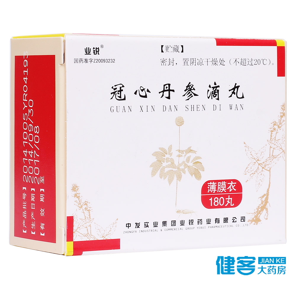 业锐 冠心丹参滴丸 0.04g*180丸/盒
