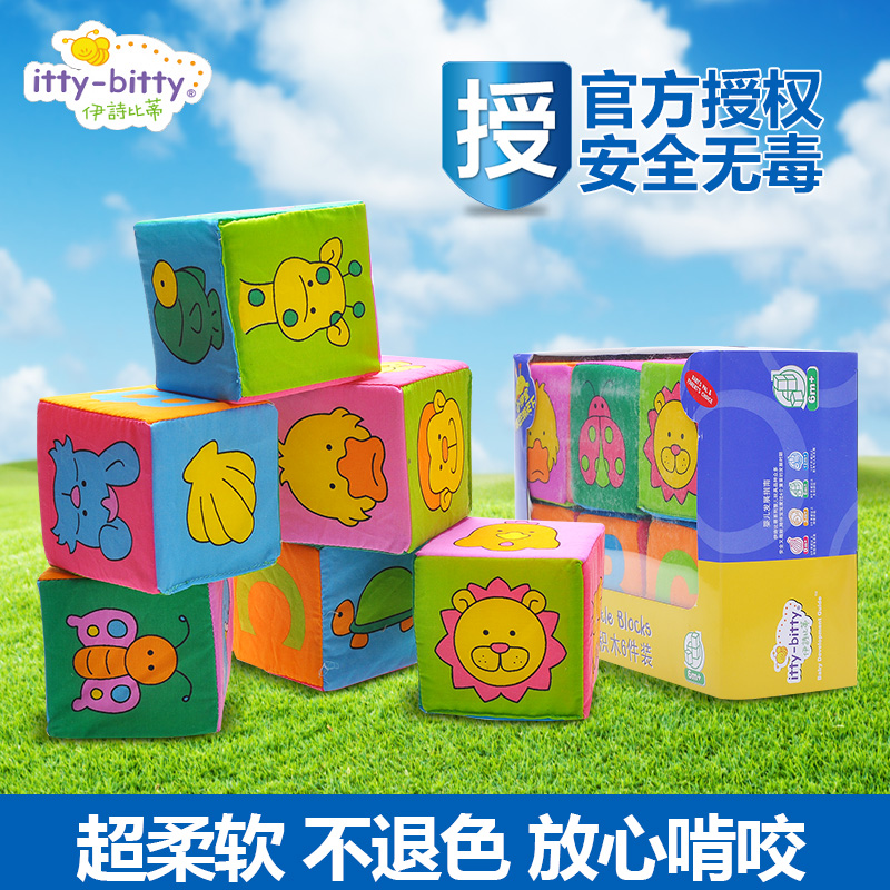 伊诗比蒂婴儿益智玩具9cm正方形积木6件套装宝宝布绒玩具布艺积木