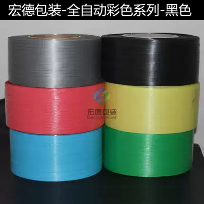 (Hongde) all plastic all plastic black packing belt automatic semi-automatic packaging strap 118 yuan