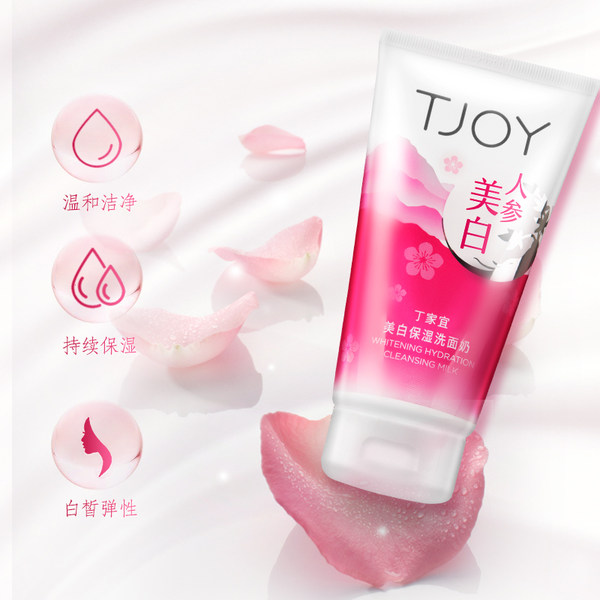 丁家宜 美白保湿洗面奶 100g 优惠券折后￥19.9包邮(￥29.9-10)