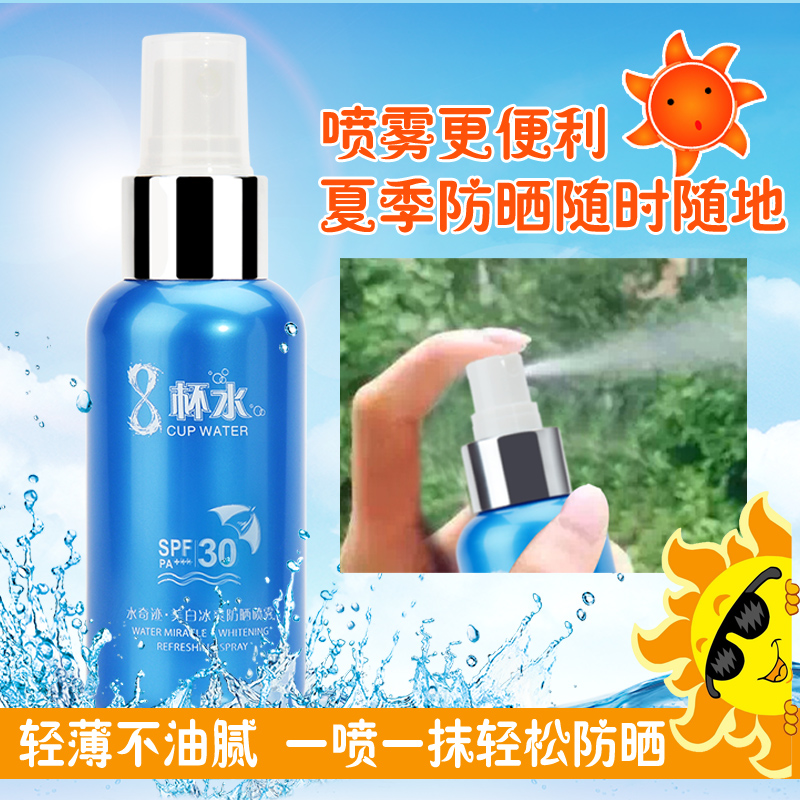 研春堂天猫正品8杯水军训防晒喷雾SPF30补水保湿清爽不油腻PA+++