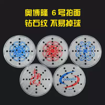 Obolon soft ball ball control king high elastic pat surface No 7 No 8 No 10 imported silicone large surface easy to pocket ball