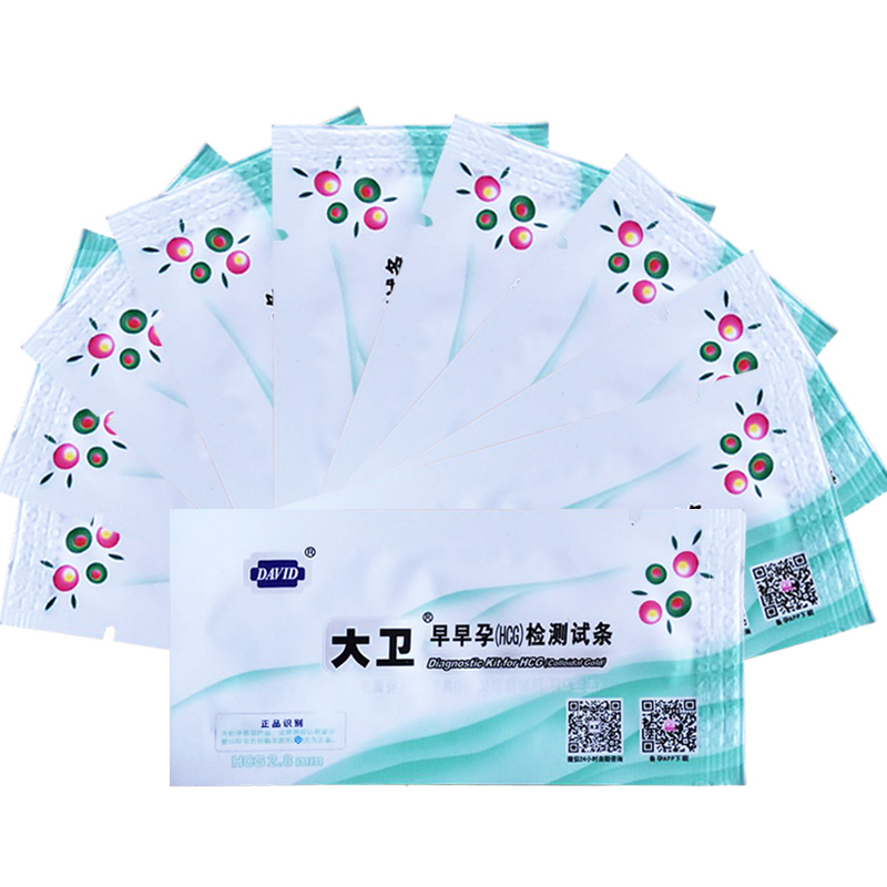 大卫早早孕(HCG)检测试纸 10条装  早孕 验孕棒 早孕检测