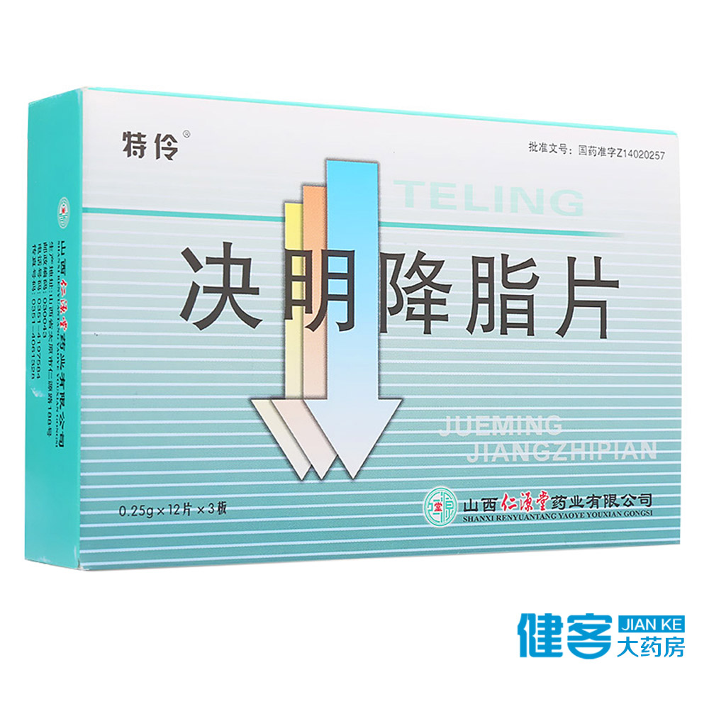 特伶 决明降脂片 0.25g*36片/盒