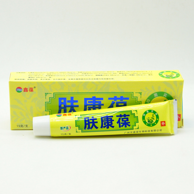 正品鑫葆肤康葆抑菌乳膏软膏3送1包邮买5送2