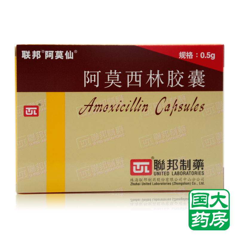 阿莫仙 阿莫西林胶囊 0.5g*24粒/盒