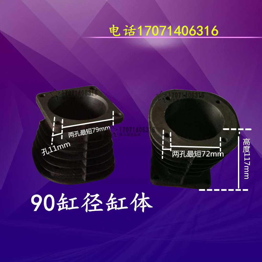 Dafeng 0 9 0 6 air compressor cylinder 90 Dafeng 90 cylinder