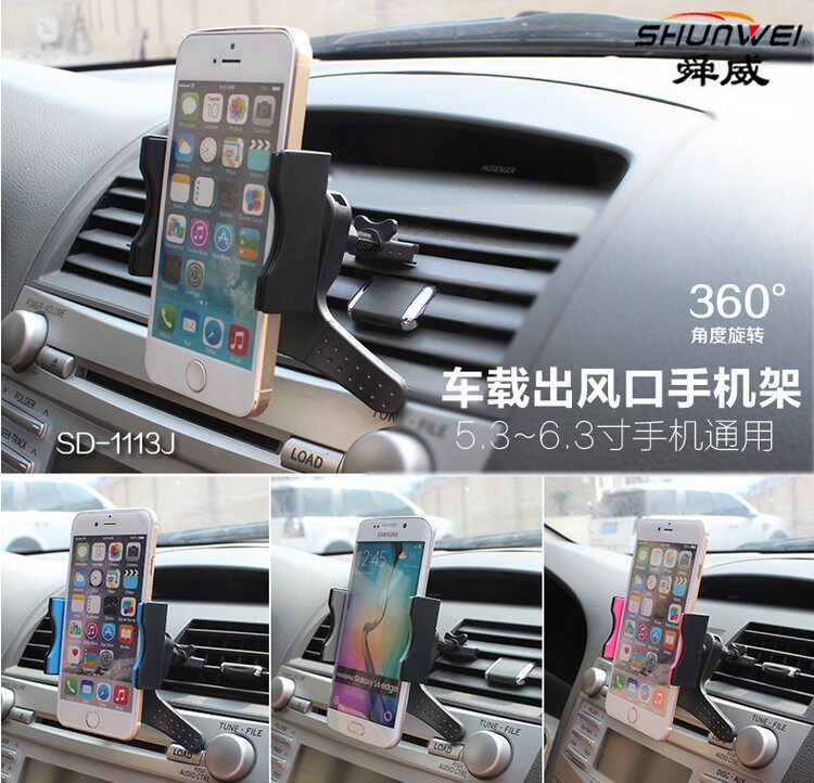 舜威 车载CD口手机架  仪表台手机座导航仪支架仪表台多功能通用