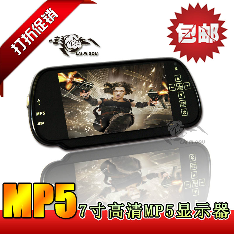 包邮7寸MP5 高清后视镜倒车显示器汽车影像系统显示器高清数字屏
