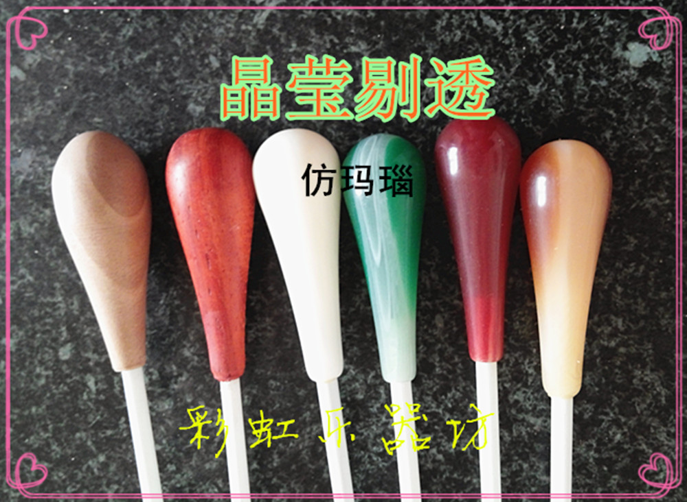 Refined Conductor Rod Advanced Imitation Agate Baton Bar Single Root Price
