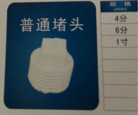 PPR plastic pipe fittings 20 4 minutes 25 6 Silk Blocked Water Pipes Accessories Water Blocked Flow Plug Normal Choke Plug