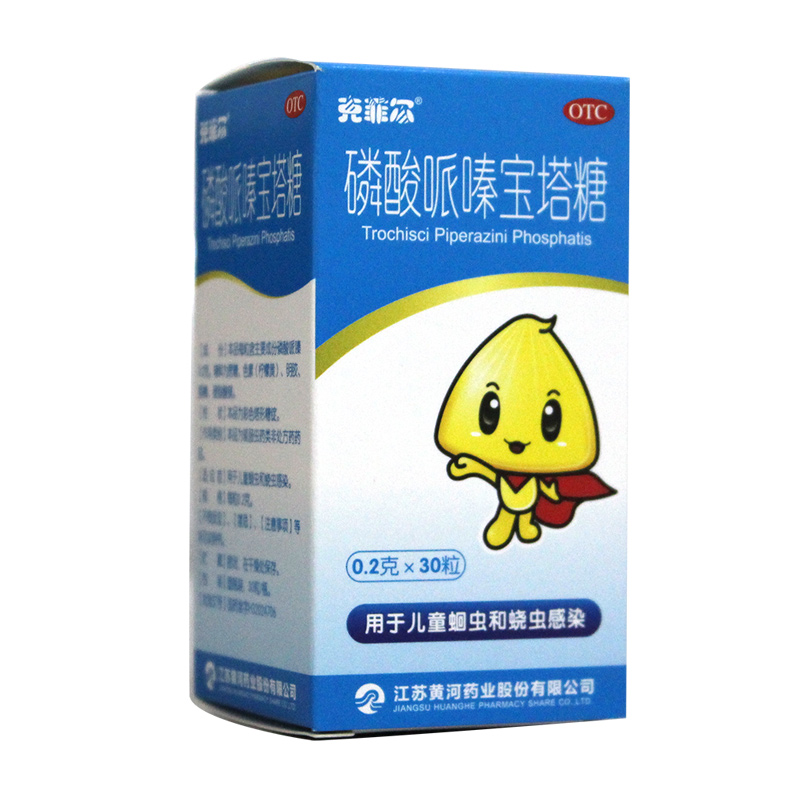 克菲尔 磷酸哌嗪宝塔糖 30粒 驱肠虫药 儿童蛔虫 蛲虫