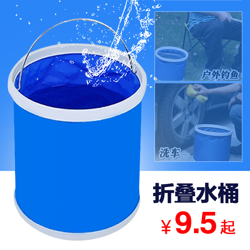 汽车车用洗车伸缩可折叠水桶车载户外钓鱼水桶便携超大加厚洗车桶