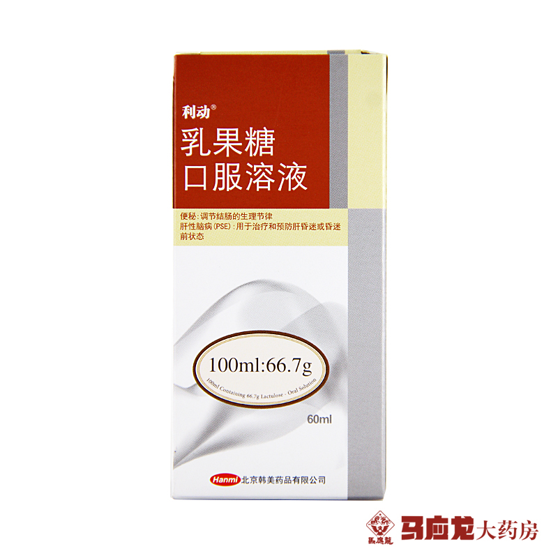 利动 乳果糖口服溶液 60ml*1瓶/盒
