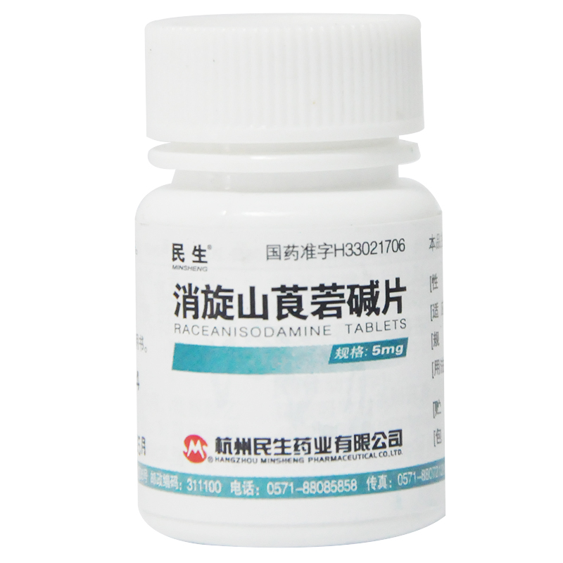 民生 消旋山莨菪碱片 5mg*100片/瓶