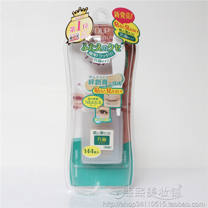 Japan DUP Wonder Eyelid Tape double eye leather cloth with 144 invisible skin tones