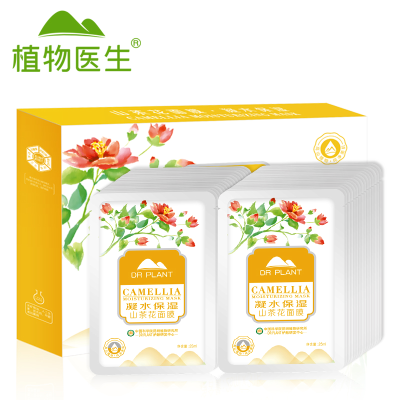 Dr．Plant/植物医生凝水保湿山茶花面膜25ml*30片保湿补水润泽