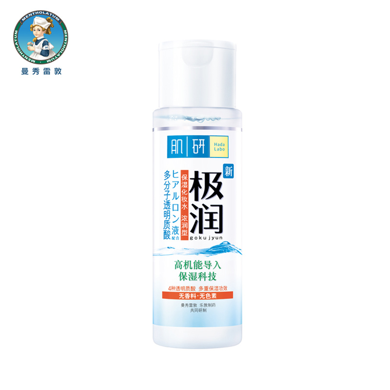 曼秀雷敦 肌研极润保湿 化妆水 170ml清爽型 爽肤水 女 补水
