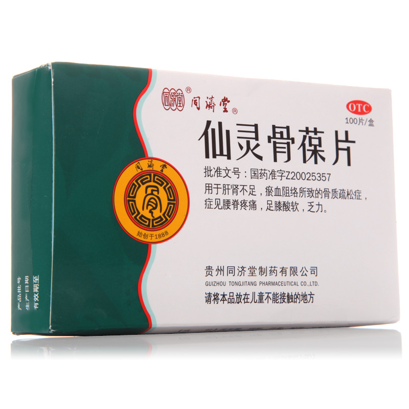 同济堂 仙灵骨葆片100片骨质疏松 补肾壮骨腰腿痛