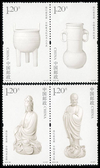 (Sun and Moon Collection) 2012-28 Chinese Ceramics-Dehua Kiln Porcelain Stamp Collection