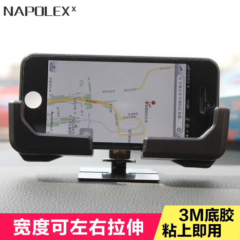 NAPOLEX 苹果6plus5S三星通用车载手机座 汽车GPS导航仪万能支架