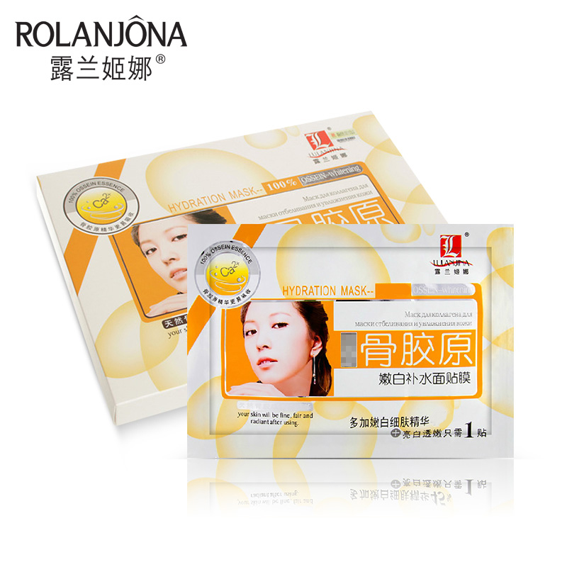 露兰姬娜骨胶原嫩白补水面膜20片装面贴膜保湿护肤品膜贴