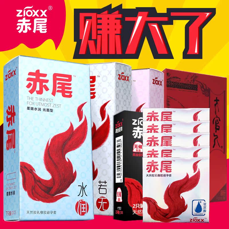 赤尾透明质酸避孕套润滑保险套套成人男用超薄柔嫩安全套计生用品