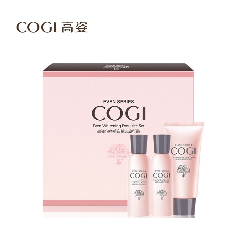 COGI/高姿匀净萃白精选旅行装 美白保湿 锁水 提亮肤色