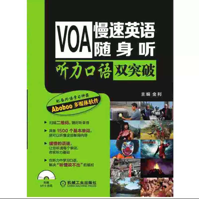 VOA Slow English Walkman Nghe và Nói Đột phá - Máy nghe nhạc mp3